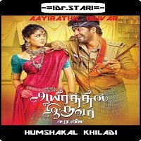 aayirathil iruvar humshakal khiladi 2019 hindi dubbed Aayirathil Iruvar (Humshakal Khiladi 2019) Hindi Dubbed Full Movie Watch Free Download