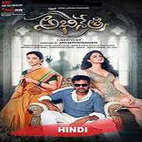 abhinetri no 1 abhinetri 2018 hindi dubbed full movie Abhinetri No. 1 (Abhinetri 2018) Hindi Dubbed Full Movie Watch Online HD Download