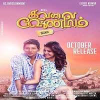 all is good kavalai vendam 2016 hindi dubbed All is Good (Kavalai Vendam 2016) Hindi Dubbed Full Movie Watch Online HD Free Download