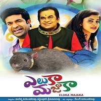 angry ganesha eluka majaka 2016 hindi dubbed full movie watch online hd print free download Angry Ganesha (Eluka Majaka 2016) Hindi Dubbed Full Movie Watch Online HD Print Free Download