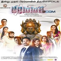 brahma Brahma.com (2019) Hindi Dubbed Full Movie Watch Online HD Free Download