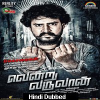 connors war 2006 hindi dubbed full movie 1 Be Rahem Parinda 2 (Vendru Varuvaan 2020) Hindi Dubbed Full Movie Watch Free Download