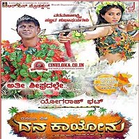 dana kayonu 2020 hindi dubbed Dana Kayonu (2020) Hindi Dubbed Full Movie Watch Online HD Free Download