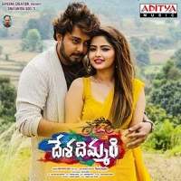 desa dhimmari 2019 hindi dubbed full movie Desa Dhimmari (2019) Hindi Dubbed Full Movie Watch Free Download