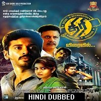 diljale khiladi thiri 2019 hindi dubbed Diljale Khiladi (Thiri 2019) Hindi Dubbed Full Movie Watch Online HD Free Download
