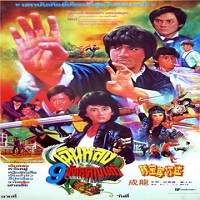fantasy mission force 1983 hindi dubbed full movie watch online hd print free download Fantasy Mission Force (1983) Hindi Dubbed Full Movie Watch Online HD Print Free Download