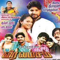 gaon ki ladaai veera vamsam 2020 hindi dubbed Gaon Ki Ladaai (Veera Vamsam 2020) Hindi Dubbed Full Movie Watch Free Download