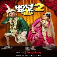 holy crap 2019 season 02 hindi complete full movie Holy Crap (2019) Season 02 Hindi Complete Full Movie Watch Online HD Print Free Download