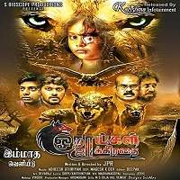 insaaf ki jung onaaigal jakkiradhai 2019 hindi dubbed Insaaf Ki Jung (Onaaigal Jakkiradhai 2019) Hindi Dubbed Full Movie Watch Online HD Download