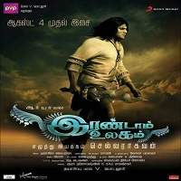 irandam ulagam 2013 hindi dubbed full movie watch online hd print free download Irandam Ulagam (2013) Hindi Dubbed Full Movie Watch Online HD Print Free Download