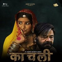 kaanchli life in a slough 2020 hindi full movie watch online Kaanchli Life in a Slough (2020) Hindi Full Movie Watch Online HD Free Download