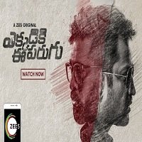 khoj 2019 hindi season 2 complete Khoj (2019) Hindi Season 2 Complete Watch Online HD Print Free Download