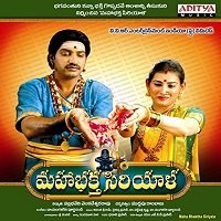 mahima bhole baba ki maha bhaktha siriyala 2020 hindi dubbed full movie watch Mahima Bhole Baba Ki (Maha Bhaktha Siriyala 2020) Hindi Dubbed Full Movie Watch Download