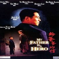 my father is a hero 1995 hindi dubbed My Father is a Hero (1995) Hindi Dubbed Full Movie Watch Free Download