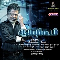 no feeling aaivukoodam 2019 hindi dubbed No Feeling (Aaivukoodam 2019) Hindi Dubbed Full Movie Watch Online HD Free Download