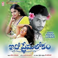 perfect romeo idho prema lokam 2020 hindi dubbed full movie Perfect Romeo (Idho Prema Lokam) Hindi Dubbed Full Movie Free Download