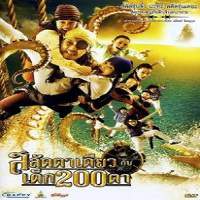 pirate of the lost sea 2008 hindi dubbed full movie Pirate of the Lost Sea (2008) Hindi Dubbed Full Movie Watch Online HD Print Free Download