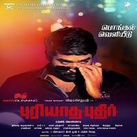 puriyatha puthir 2019 hindi dubbed full movie Puriyatha Puthir (2019) Hindi Dubbed Full Movie Watch Online HD Print Free Download
