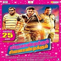 royal treat virumandikkum sivanandikkum 2020 hindi dubbed Royal Treat (Virumandikkum Sivanandikkum 2020) Hindi Dubbed Full Movie Watch Free Download