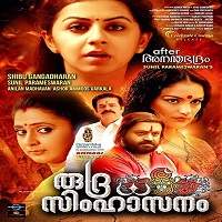 rudra simhasanam 2019 hindi dubbed Rudra Simhasanam (2019) Hindi Dubbed Full Movie Watch Online HD Free Download