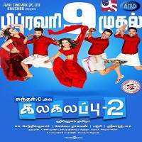sabse bada hungama kalakalappu 2 2019 hindi dubbed full movie Sabse Bada Hungama (Kalakalappu 2 2019) Hindi Dubbed Full Movie Watch Free Download