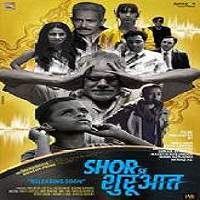 shor se shuruaat 2016 full movie Shor Se Shuruaat (2016) Full Movie Watch Online HD Print Free Download