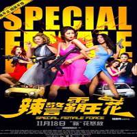 special female force 2016 hindi dubbed full movie Special Female Force (2016) Hindi Dubbed Full Movie Watch Online HD Print Download