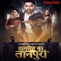 tansen ka tanpura tansener tanpura 2020 hindi season 1 ep 1 to 5