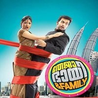 teja bhai and family 2011 hindi dubbed full movie watch online Teja Bhai And Family (2011) Hindi Dubbed Full Movie Watch Online HD Print Free Download