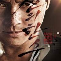 the divine move 2014 hindi dubbed The Divine Move (2014) Hindi Dubbed Full Movie Watch Online HD Free Download