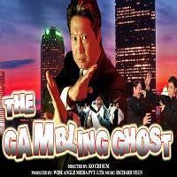 the gambling ghost 1991 hindi dubbed full movie watch online The Gambling Ghost (1991) Hindi Dubbed Full Movie Watch Online HD Print Free Download