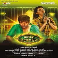 the killer diamond maragatha naanayam 2019 hindi dubbed full movie The Killer Diamond (Maragatha Naanayam 2019) Hindi Dubbed Full Movie Watch Free Download