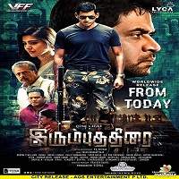 the return of abhimanyu irumbu thirai 2019 hindi dubbed full movie The Return of Abhimanyu (Irumbu Thirai 2019) Hindi Dubbed Full Movie Watch Free Download