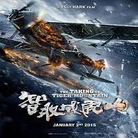 the taking of tiger mountain 2014 hindi dubbed full movie watch online hd print free download The Taking of Tiger Mountain (2014) Hindi Dubbed Full Movie Watch Online HD Print Free Download