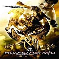the white monkey warrior 2008 hindi dubbed full movie The White Monkey Warrior (2008) Hindi Dubbed Full Movie Watch Free Download