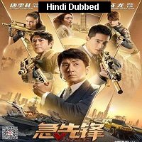 vanguard 2020 hindi dubbed full movie watch online Vanguard (2020) Hindi Dubbed Full Movie Watch Online HD Print Free Download
