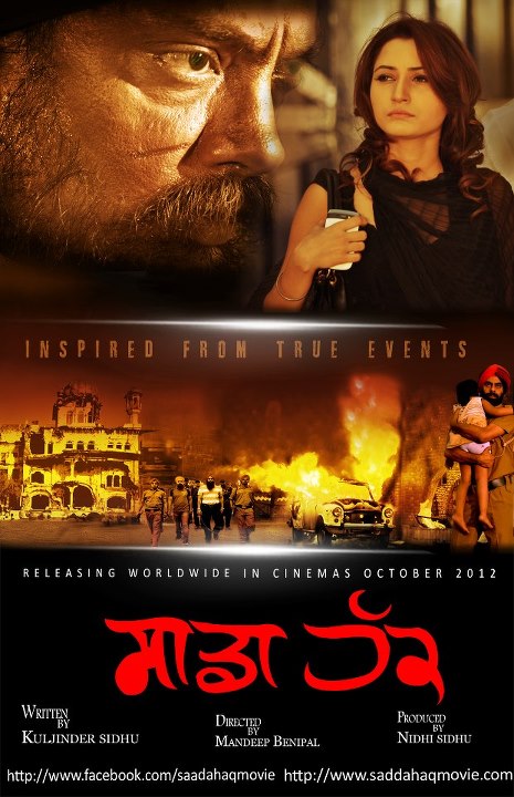 sadda haq punjabi film Sadda Haq (2013) Full Movie Watch Online HD Free Download
