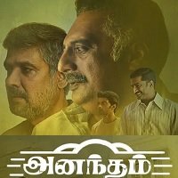 anantham 2022 hindi season 1 complete watch online