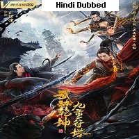 Martial Universe: Nine Talisman Tower (2021) Hindi Dubbed Full Movie Watch Online HD Print Free Download