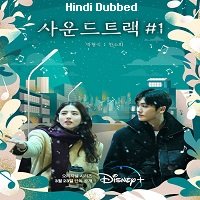 soundtrack 1 2022 hindi dubbed season 1 watch online