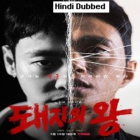 the king of pigs 2022 hindi dubbed season 1 complete watch online