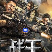 warrior kings 2021 unofficial hindi dubbed 200x200