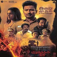 nenjuku needhi 2022 unofficial hindi dubbed full movie watch online Nenjuku Needhi (2022) Unofficial Hindi Dubbed Full Movie Watch Online HD Print Free Download