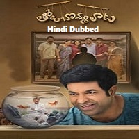 tholu bommalata 2023 hindi dubbed Tholu Bommalata (2023) Hindi Dubbed Full Movie Watch Online HD Print Free Download