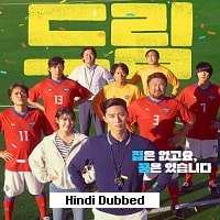 dream 2023 hindi dubbed full movie watch online Dream (2023) Hindi Dubbed Full Movie Watch Online HD Print Free Download