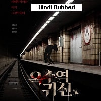 the ghost station 2023 hindi dubbed full movie watch online The Ghost Station (2023) Hindi Dubbed Full Movie Watch Online HD Print Free Download
