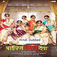 baipan bhari deva 2023 hindi dubbed Baipan Bhari Deva (2024) Hindi Dubbed Full Movie Watch Online HD Print Free Download