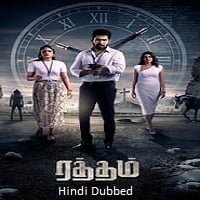 ratham 2024 hindi dubbed Ratham (2024) Hindi Dubbed Full Movie Watch Online HD Print Free Download