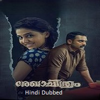 rekhachithram 2025 hindi dubbed Rekhachithram (2025) Hindi Dubbed Full Movie Watch Online HD Print Free Download