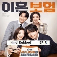 the divorce insurance 2025 ep 08 hindi dubbed season 1 The divorce insurance (2025 Ep 08) Hindi Dubbed Season 1 Watch Online HD Print Free Download